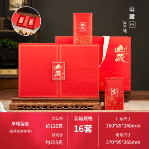 Chinese Style Tea Leaf Packaging Box Empty Gift Box Iron Red Tea Half Pounds Tea Canister Empty Box Traditional Chinese Design