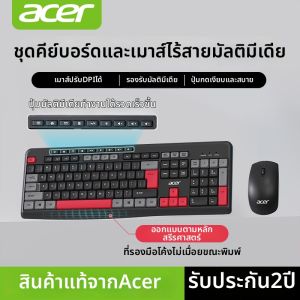 Acer | Wireless Quiet Office Keyboard and Mouse Set