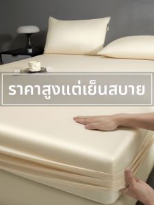 KAMONI | Cooling Ice Silk Bed Sheet 180cmx200cm
