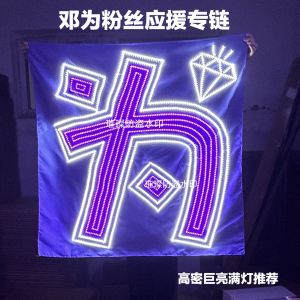 Super Thin LED Light Board Fan Support Wand Event Props Concert Performance Accessories Glowing Bracelet for Gatherings