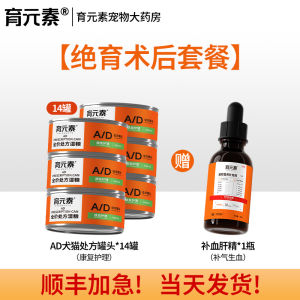 Dish for Cats Postpartum Recovery Nutritional Supplement Wet Food Snacks for Cats Pet Food Supplemental Feeding Wet Cat Food