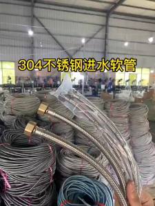 304 Stainless Steel Smart Explosion-Proof Toilet Hose 1 Inch