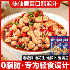 Delicious Vinegar Soaked Sauce Refreshing Flavor Ready to Eat Zero Bagged Peanuts Sauce Seasoning Pack for Light Meals