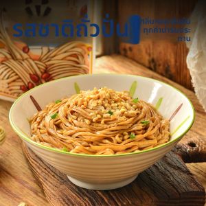 เส้นหมี่หมักผักชีพพร้อมน้ำจิ้ม ผักชีพ น้ำมันหอมระเหย น้ำมันหอมระเหย น้ำจิ้ม อาหารเช้า อาหารค่ำ อาหารง่าย ไม่ทอด น้ำหมี่ง่าย