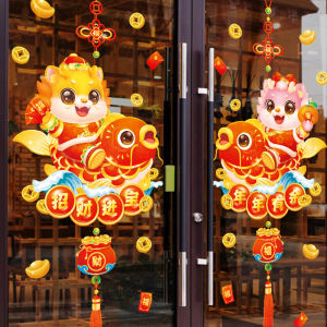 【On Sale】2024 Chinese New Year Window Stickers Decorative Glass Door Window Dragon Pattern Wall Stickers Decoration for Home