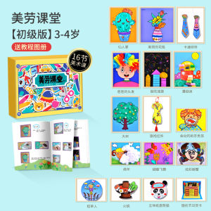 DIY งานฝีมือ วัสดุศิลปะ งานฝีมือ สำหรับเด็ก วัสดุสำหรับการวาดภาพ วัสดุสำหรับการติดต่อกัน วัสดุสำหรับการสร้างสรรค์ สำหรับเด็กอนุบาล