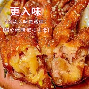 Tiger skin and phoenix claws big spicy cooked food braised snacks and snacksSpicy snacks and casual snacks