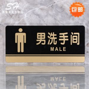 ป้ายห้องน้ำขนาดใหญ่ ป้าย WC ป้ายแนะนำห้องน้ำ ป้ายติดประตูห้องน้ำ ป้ายแสดงช่องทางการเดินทางแบบไม่แห้ง ป้ายไม่มีแบรนด์