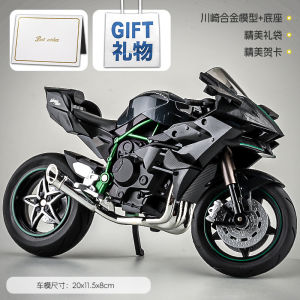 Kawasaki H2R Motorcycle Model Alloy Simulation Collectible Item Motorcycle Toy Gift for Boyfriend Birthday Star Educational