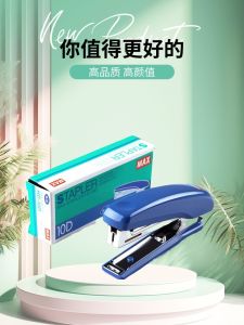 Máy Đóng Dấu Mini Max 10# Máy Đóng Dấu Văn Phòng Phẩm Có Dụng Cụ Tháo Vít Đặc Biệt Dùng Cho Học Sinh Máy Đóng Dấu Nhật Bản