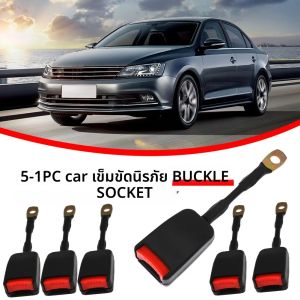 Universal Seatbelt BUCKLE SOCKET ปลั๊กเปลี่ยน 20 ซม.ความปลอดภัยเข็มขัดนิรภัย BUCKLE EXTENSION อุปกรณ์อะแดปเตอร์อุปกรณ์เสริม