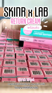 ✨ครีมรีเทิร์นเกาหลี SKINRx LAB MadeCera Re-turn Cream ขนาดพกพา 15 ml.💫 (ของแท้ // พร้อมส่ง)