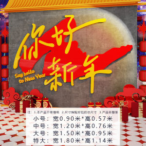 2025 Snake New Year Decorative Interactive Photo Zone Atmosphere Arrangement Check-In Wall Landscape Spring Festival Background Sticker