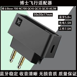 Airplane Adapter for Headphones