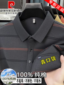 Áo Thun Polo Nam Pierre Cardin Cotton Nguyên Chất Tay Dài Mùa Xuân Thu Mới Có Túi Thật Trang Phục Bố Trung Niên Thường Ngày Kháng Khuẩn