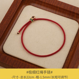 Exquisite Red Rope Gold Beads DIY Bracelet Half-Finished Product Ultra-Thin Fashion Jewelry Accessory for Summer 2024