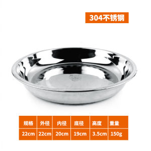 Stainless Steel round Plate Commercial Use Fast Food Restaurant Special Deep Dish Flat Plate for BBQ Home Use Dishware