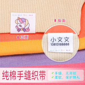 Pure Cotton Hand Sewn Name Tag for Kindergarten Entry Baby Label Non-Threatening Cloth Strip Childrens Personalized Product