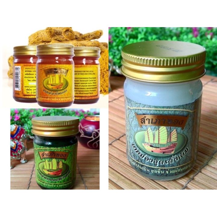 Thai Massage balm Golden Sailing Boat (50g)泰国金帆船解舒酸痛舒筋膏 | Lazada