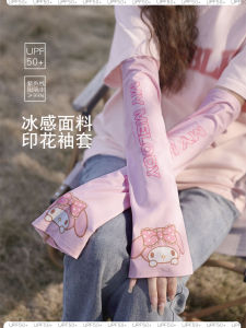 Sun Protection Ice Sleeve Womens Loose Thin Ice Silk Arm Cover Cute Student Summer Fashion Accessory Polyester Fiber Animal Pattern