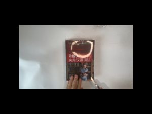 ไวยากรณ์ภาษาจีน  外国人实用汉语语法 A Practical Chinese Grammar for Foreigners