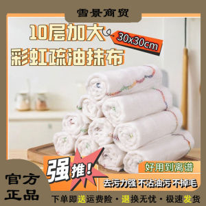 Khăn Lau Nhà Chống Dầu Rainbow Không Bám Bụi Dễ Giặt Khăn Lau Nhà Bếp Thấm Hút Mạnh Khăn Lau Gia Đình Không Bong Tróc