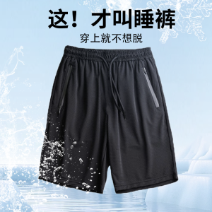 Mens Summer Thin Ice Silk Sleepwear Shorts Pants Breathable Loose Large Size Casual Home Five-Quarter Loose Big Shorts