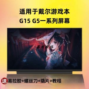 Original Screen for Dell G15 5510/5511/5515/5520 G5 5590/5500/5587 Laptop Notebook Computer Parts And Accessories LCD Display