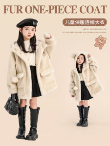 Autumn Winter Childrens Thickened Middle-Length Fur Jacket Girls Faux Mink Coat Integrated Leather And Fur Coat for Kids