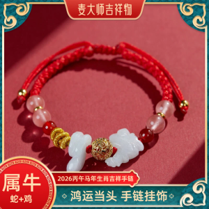 Vòng Tay Dây Đỏ Mèo Gà Hợp Kim Mạ Bạc Thời Trang Trang Sức Phong Cách Dân Tộc Dây Thừng May Mắn Cho Nam Và Nữ