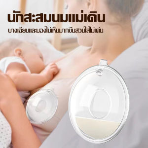 Kiss Mummy เก็บน้ํานม ชุดถ้วยซิลิโคนรองน้ำนม รองน้ำนม บรรจุกล่องละ ใช้ซ้ำได้ ป้องกันน้ำนมไหล ถ้วยเก็บน้ำนม ซิลิโคนรองน้ำนม สำหรับคุณแม่ ป้องกันน้ำนมไหล