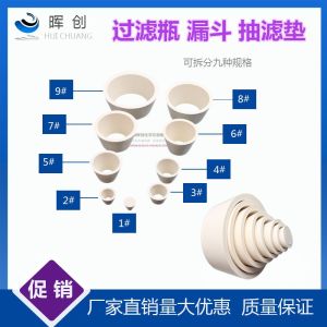 Rubber Funnel Holder Vacuum Device Filtration Bottle Stopper Laboratory Teaching Instrument Rubber Filtering Pad Funnel Set