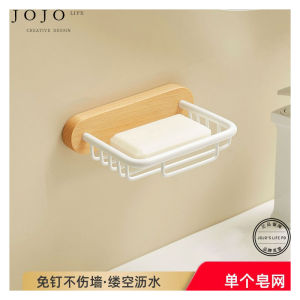 Real Wood Soap Dish Wall Mounted Home Use Soap Holder Storage Rack JOJOS L. PD.billows Space Aluminum Spray Painted