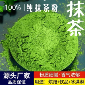 Pure Matcha Powder for Iced Tea Baking Milk Tea