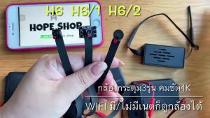 กล้องรูเข็ม กล้องแอบถ่าย กล้องกระดูม 4K เลนส์กว้าง 120° Wifi มี/ไม่มีเนตก็ดูได้
