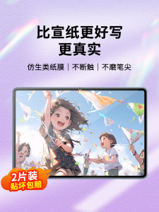 Nano Adsorption Honor 10 Magnetic Attraction Paper Film Soft Light Version Computer Tablet Screen Protector Full Screen Writing