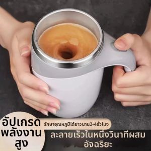 Automatic Mixing Easy-use Electric Coffee Cup Stainless Steel