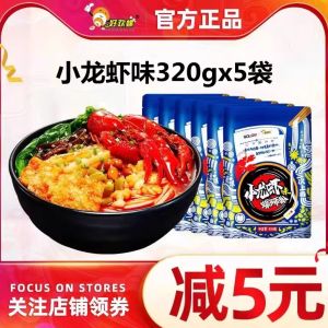 Good Joy Snail Shell Rice Noodles Spicy And Sour Xiao Long Shao Flavor 320g*5 Bags Special Product from Liuzhou Quick Food