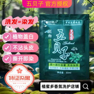 Natural Black Hair Dye Plant-Based Home Hair Coloring Kit Covers Gray Hair Easy to Use Lasting Color Quality Ingredients