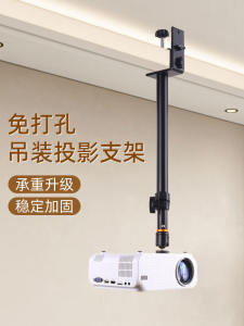 Giá Đỡ Máy Chiếu Gắn Tường Nhà Bếp Không Cần Khoan Giá Đỡ Máy Chiếu Hình Chữ V Có Thể Điều Chỉnh Dài Ngắn Cố Định Cho Xiaomi Beidou pro