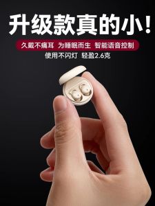 Mini Invisible Bluetooth Earphones Noise Reduction Non-In-Ear High End Sleep Noise Reduction Super Long Battery Life High Quality