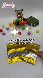 ถุงฟอยล์สีทองมีซิปให้ล็อคตั้งได้ หน้าต่างสี่เหลี่ยมใส (50ใบ)
