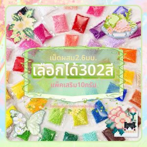 TAOCHUANGCHUANG | DIY Craft Material Kit 221 Colors Beans 2.6mm