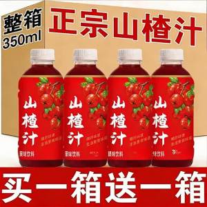 Concentrated Fresh Hawthorn Juice Drink 360ml