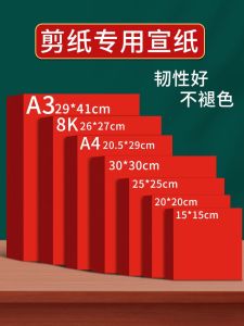 Red Paper for Paper Cutting Art Traditional Chinese Calligraphy A3 Double Side A4 Window Flower Paper 8K Large Square Student Handcraft