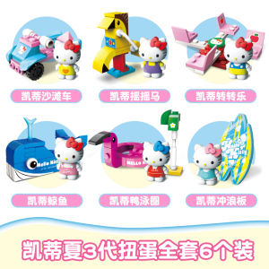 Authentic Hellokitty Hello Kitty Capsule Toy Doll Toy Childrens Puzzle Building Blocks Girl Gift Doll