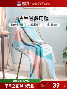 Funa Home Textiles Thin Summer Air Conditioned Office Nap Blanket Fleece Lightweight Coverlet Polyester Fiber Bedding