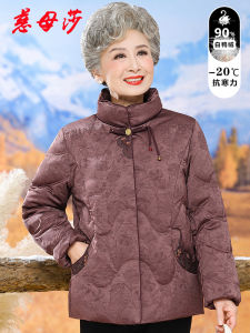 Thickened White Duck down Winter Coat for Middle-Aged And Elderly People Warm Traditional Chinese Style Grandmother Cotton Jacket