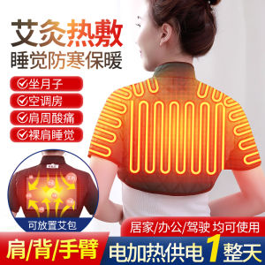 Electric Heating Shoulder Pad Hot Compress Therapy Warmth for Shoulder Pain Relief Acupoint Stimulation Massage Tool