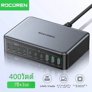 Rocoren 400W USB Type C Gan Charger แบบพกพา 10 ใน 1 Desktop Power Station Type-C Fast Charger สําหรับ iPhone 16 PRO MAX MacBook air
